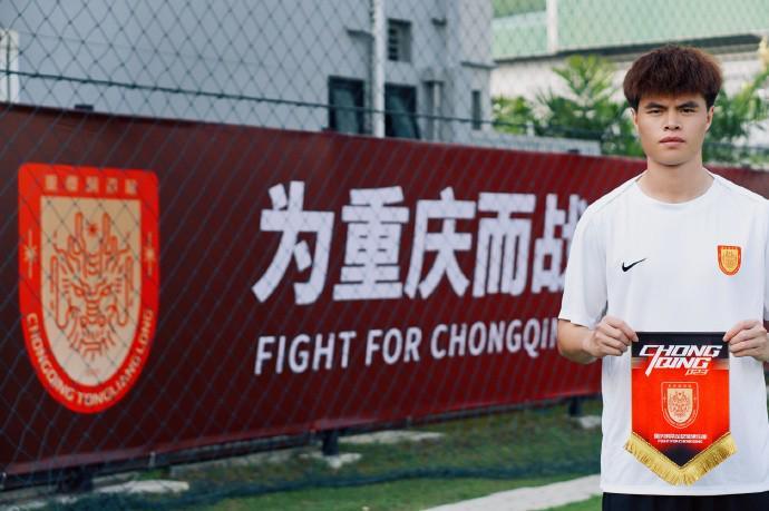 kaiyun-官方：重庆铜梁龙签下原苏州东吴中场梁伟棚